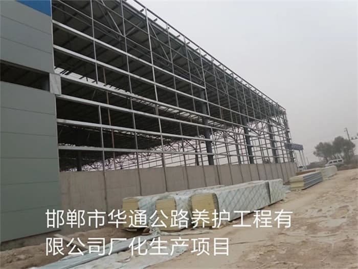 双城华通公路养护工程有限公司长化生产项目