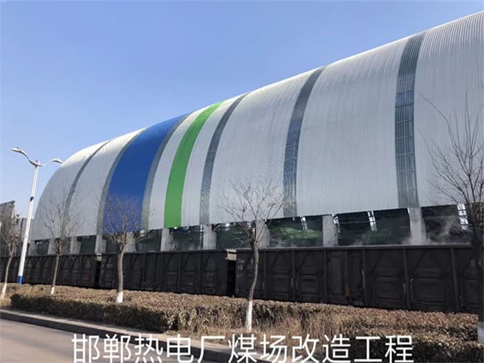 双城热电厂煤场改造工程